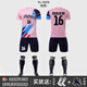 速勝足球服套裝男比賽訓練隊服定制成人兒童夏季運動(dòng)短袖足球球衣印字 YL-9219粉色 26碼/3XS