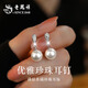 老鳳祥 S925純銀水滴珍珠耳釘女耳環(huán)耳飾耳墜新年生日禮物女生送女友 免費代寫(xiě)賀卡-下單此鏈接