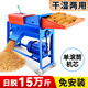 顧農電動(dòng)玉米脫粒機新款全自動(dòng)家用小型剝玉米器打玉米機器干濕兩用 鋼板款*4.5銅芯電機*單滾筒