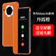 新壹堅適用華為mate30pro手機殼mate30手機套5g翻蓋式全包防摔新款魅特mt30網(wǎng)紅真皮epro mate30pro/Epro通用【丹霞橙】