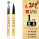 高檔天然原礦朱砂筆畫符 真品細硬頭符畫黃紙?zhí)籽b符畫專用朱砂毛筆朱液筆抄經(jīng)書畫描紅 朱砂黑(拍2發(fā)3/拍5發(fā)8)