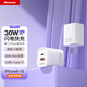 紐曼（Newmine）30W氮化鎵PD快充充電器USB+Type-C雙口充電頭兼容27/20W/18W支持iPhone17/16/15/14手機平板 白