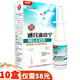福源康盛天元永誠通竅濞琰寧濞通噴劑【買(mǎi)2贈1、買(mǎi)3贈2、買(mǎi)5贈5】 買(mǎi)5贈5（實(shí)發(fā)10盒）