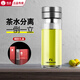 希諾（HEENOOR）茶水分離器泡綠茶玻璃杯單層加厚男士水杯大容量茶倉(cāng)杯可定制印字 大茶倉(cāng)-E9139珠光本-610ml