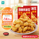 鳳祥食品優(yōu)形勁脆雞米花樂享雞塊油炸冷凍半成品空氣炸鍋食材炸雞小吃零食 優(yōu)形勁脆雞米花500g*4袋