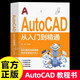 【出版社直營(yíng)】全新升級(jí)版ps教程書籍 photoshop CC正版完全自學(xué)零基礎(chǔ)學(xué)習(xí)PS教程零基礎(chǔ)從入門到精通攝影軟件美工平面設(shè)計(jì)教材手機(jī)視頻剪輯映教程書sai繪畫教程書SAI繪畫書 廣東人民出版社 