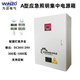 A型應(yīng)急照明集中電源DC36V控制器24v燈具裝置EPS主機(jī)消防分配電箱 定制