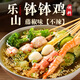臻鮮 四川樂山缽缽雞調(diào)料（藤椒味240g）商用配方冷鍋串串香