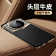 羽唯適用于華為mate60pro手機殼真皮Mate70pro全包超薄防摔Mete50RS表盤(pán)鏡頭保護套60por+外殼mt40高檔 【優(yōu)雅黑】?jì)?yōu)質(zhì)頭層真皮|表盤(pán)鏡頭設計 華為 Mate60