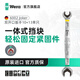 維拉（WERA）進(jìn)口雙開口扳手6002德國呆扳手外六角梅花扳手省力快速工具組套 10/13（05003760001）