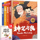 快樂(lè)讀書(shū)吧二年級(jí)下冊(cè)同步語(yǔ)文教材（全4冊(cè)）神筆馬良+愿望的實(shí)現(xiàn)+七色花+金波講故事一起長(zhǎng)大的玩具彩圖注音版小學(xué)教輔課外必讀書(shū)目經(jīng)典文學(xué)名著有聲伴讀贈(zèng)送閱讀考點(diǎn)練習(xí)冊(cè)