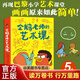 【京選圖書】企鵝老師的藝術課（3冊 ）畫畫如此簡單再現(xiàn)法國巴