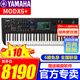 雅馬哈（YAMAHA）合成器MODX6+編曲合成器MODX8+音樂工作站MODX7+midi鍵盤電子琴 61鍵半配重MODX6+含大禮包
