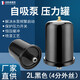 創(chuàng  )新者壓力罐家用冷熱水自吸泵增壓泵水泵氣壓罐壓力開(kāi)關(guān)配件高壓膨脹罐 2L黑色壓力罐(4分外絲)