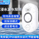 凌防（LFang）WD61-433 水浸傳感器家用水位水浸漏水探測現(xiàn)場報警器電池供電