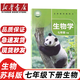 【新華書(shū)店正版】適用2025新版蘇教版 蘇科版 七年級下冊 7年級下冊生物學(xué)下冊 生物書(shū)江蘇科學(xué)技術(shù)出版社生物學(xué)七年 七年級下冊生物【蘇科版】