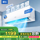 新飛新一級能效 超省電變頻冷暖空調(diào) 大1.5匹/2匹 家電補貼20% 以舊換新 家用空調(diào)掛機壁掛式靜音空調(diào) 1.5匹 一級能效 冷暖變頻【含安裝】 靜音省電