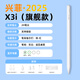 興菲X3i降噪電容筆適用iPad11英寸2025Air7觸控筆針管新款第10代2022/Air6/5/Pro平板手寫防誤觸字繪畫 【興菲X3i旗艦版】2025款丨藍(lán)牙電量丨雙筆尖