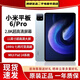 小米平板6/小米平板6 Pro二手平板電腦3K高清屏PC級 小米平板6pro 8+256G 充電器+保護(hù)套+屏幕膜 95成新