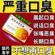 去口臭的藥除口臭胃熱口臭口氣重嘴巴臭脾虛胃熱濕氣重口臭異味難聞去除男士專(zhuān)用藥女調理腸胃藥藿香清胃膠囊 5盒周期裝【長(cháng)期口臭 遭人嫌棄】 當日發(fā)貨