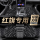 車(chē)麗友 專(zhuān)用于紅旗HS5/H5/H9/H6/HS7/eQM5定制全包圍汽車(chē)腳墊