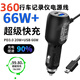 安兔兔 適用360行車記錄儀電源線充電線連接線凌度電源線插點(diǎn)煙器插頭 K380/K680/k600/K980/安卓左