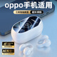 拉拓適用于oppo手機無線藍牙耳機2025最新款耳夾式非骨傳導不入耳reno10/9/8/k11/10/9/findx6手機通用 純凈白【oppo適用+5.4新版藍牙】