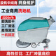 手推式洗地機商用商場餐廳小區(qū)洗拖一體機工廠車間電動工業(yè)拖地機 定制 定金聯(lián)系客服 直接拍發(fā)配件