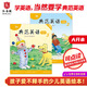 典范英語3a3b大開本 英文原版繪本 小學(xué)英語分級閱讀 3-12歲  可點(diǎn)讀 弘書閣原版引進(jìn) 搭小豬佩奇 比得兔 猜猜我有多愛你 長頸鹿不會跳舞