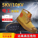 勞保鞋夏季透氣 電工絕緣鞋 5KV/10KV/35KV電網(wǎng)供電局專(zhuān)用 高壓帆布鞋雨靴防滑防砸 10KV絕緣鞋【帶檢測報告】 42