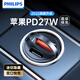 飛利浦（Philips）車載充電器超級快充汽車點(diǎn)煙器一拖二隱形車充適用安卓蘋果15/16 標(biāo)準(zhǔn)款【蘋果PD27W+安卓27W】