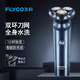 飛科（FLYCO）剃須刀電動男士刮胡刀智能快充電FS923全身水洗旅行便攜數(shù)字顯示胡須刀自帶鬢角修剪器正品剃須刨 FS923智能版官方標配