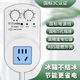 綠導(dǎo)冰箱溫控器通用冰箱知音冰柜節(jié)能保護(hù)器定時(shí)插座開(kāi)關(guān)控制器控制 加強(qiáng)手動(dòng)款【2500W】