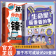 【京東正版】做自己不忐忑 龔琳娜做自己不忐忑 生命里最重要的事 漫畫版 生命中最重要的事 生命力 見世面和生命里最重要的事書 人生觀 京東 【2冊】生命里最重要的事+善良也要帶點鋒芒 官方正版