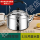 煜化天然氣燒水壺316不銹鋼水壺家用鳴笛開水壺304大容量燃?xì)鉅t電磁爐 【特厚316鋼】水沸即鳴音水壺 1ml 【爐灶通用】加深-7.5L