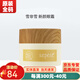 雪非雪新生活化妝品新顏眼霜25g保濕改善細(xì)紋護(hù)膚品專柜官旗艦方網(wǎng)