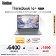 ThinkPad【國家補(bǔ)貼20%】聯(lián)想ThinkBook 16+ 2025 AI元啟版 銳龍AI 9 365 32G 1T 3.2K 高刷屏筆記本電腦