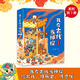 【官方直營(yíng)】我在古代當神探 第一輯+第二輯套裝全7冊 5-6-9-12歲漢唐宋明歷史知識探案游戲益智游戲啟蒙認知邏輯思維能力培養書(shū)籍 【第一輯+第二輯 全7冊】我在古代當神探