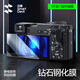 閃魔 適用索尼a7m4貼膜a6700相機(jī)鋼化膜ZV-E10/ZV-E10L屏幕保護(hù)膜微單 索尼A6700/a7m4/ 1片 索尼相機(jī)鋼化膜