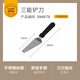 三能（SANNENG）不銹鋼披薩蛋糕巧克力鏟刀鐵板燒牛排鏟刀SN4876提拉米蘇鏟刀 SN4878 蛋糕鏟刀280mm