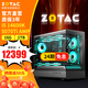 索泰（ZOTAC）【24期免息】英特爾14600K/14700KF/265KF/14900KF/5060Ti/5070Ti/5080整機臺式組裝電腦DIY主機 配三:14600KF+RTX5070Ti