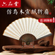 六品書院 宣紙折扇10寸仿烏木中國(guó)風(fēng)古風(fēng)扇子空白夏季書法題字繪畫扇灑金扇面diy畫扇