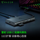 雷蛇（Razer）USB-C拓展塢 多個(gè)端口USB-C擴展塢電腦轉接頭擴展器兼容windows和Mac USB-C 拓展塢（11個(gè)擴展口 黑色）