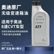 奧迪（AUDI）變速箱油 波箱油 奧迪A3 A4L A6L A7 A8 Q3 Q5L Q7原廠(chǎng)齒輪油 8速無(wú)級A6L12-17款A4L09-16款 1L