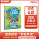 2025秋 書香共讀 五年級 從延安到莫斯科行李卷里的少年 非法智慧芯片迷局 落花生大地與歲月的低語 可愛的中國赤子心與山河夢 非洲民間故事貪心的木匠 我的長生果愛與希望的種子 春風(fēng)文藝出版社 《從延