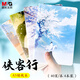 晨光（M&G）文具4本a5筆記本本子 40張錯題本高顏值縫線(xiàn)本記事本 中學(xué)生日記本俠客行APNAC021