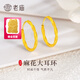 老廟黃金耳圈足金麻花大耳環(huán)送老婆女友生日節(jié)日禮物 約1.8g