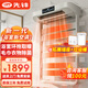 先鋒（SINGFUN）電熱毛巾架取暖器家用暖霸浴室暖風(fēng)機(jī)取暖烘干加熱浴巾架衛(wèi)生間浴霸電熱取暖器 【24新款】浴室暖氣片-白色