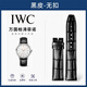 萬(wàn)國(guó)真皮原裝表帶男葡萄牙柏濤菲諾原廠款I(lǐng)WC大飛行員手表配件20 黑色【無(wú)球形針扣款】 20mm【皮帶寬度】