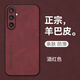 mlnew 三星S24鏡頭全包手機殼保護殼三星S24小羊皮手機套防摔保護套防滑 【酒紅色】配全屏高清鋼化膜